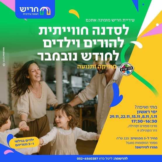 תמונת מופע: זמן יחד- בעקבות סיפורים מוזיקליים נובמבר